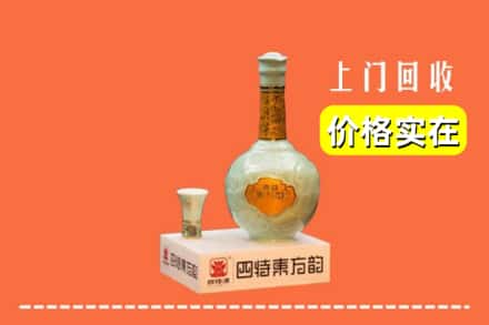 连云港灌云县回收四特酒