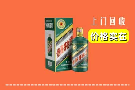 连云港灌云县回收纪念茅台酒